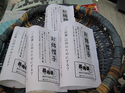 綿帽子.jpg